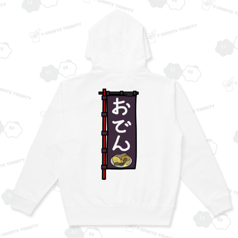 【両面プリント】のぼり旗♪おでん1910