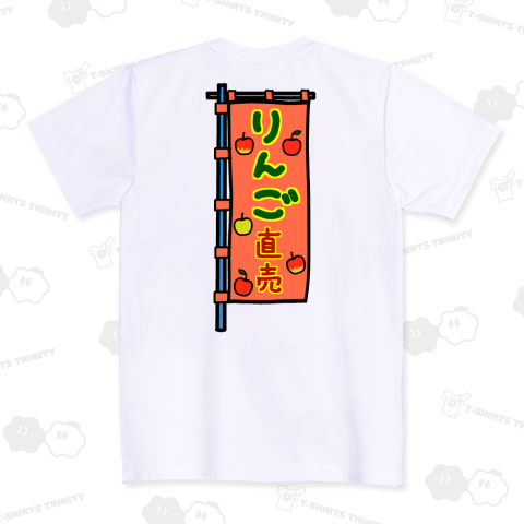 【両面プリント】のぼり旗♪りんご直売1910