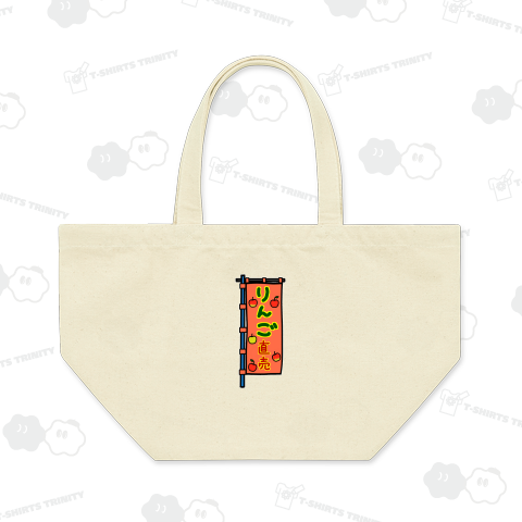 【両面プリント】のぼり旗♪りんご直売1910