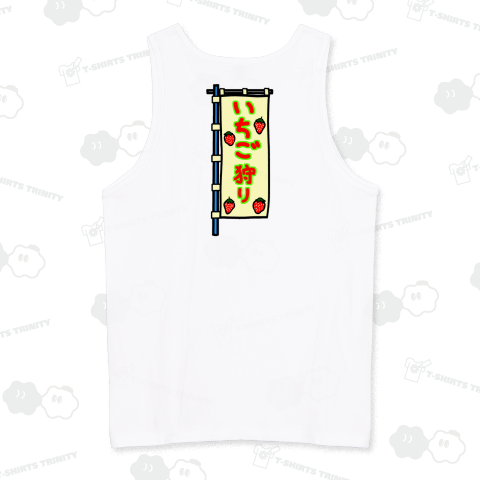 【両面プリント】のぼり旗♪いちご狩り1910