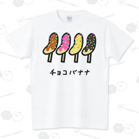 チョコバナナ♪1911 スタンダードTシャツ(5.6オンス)