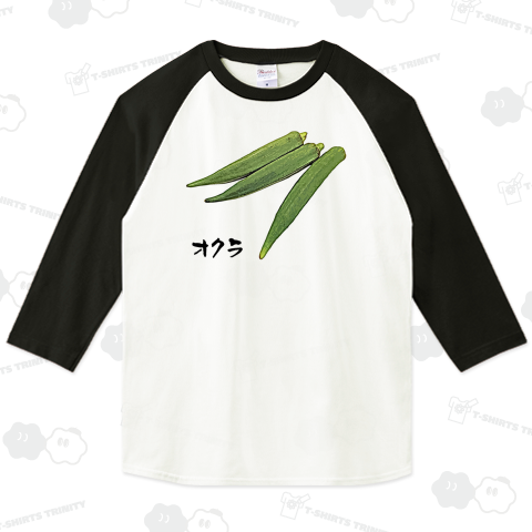 オクラ(3本)