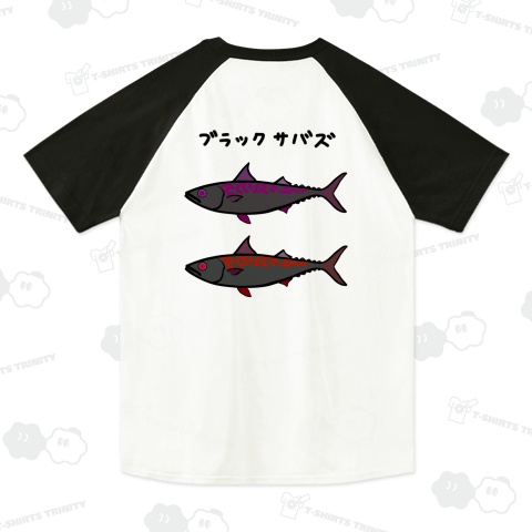 【背面プリント】ブラックサバズ♪2004