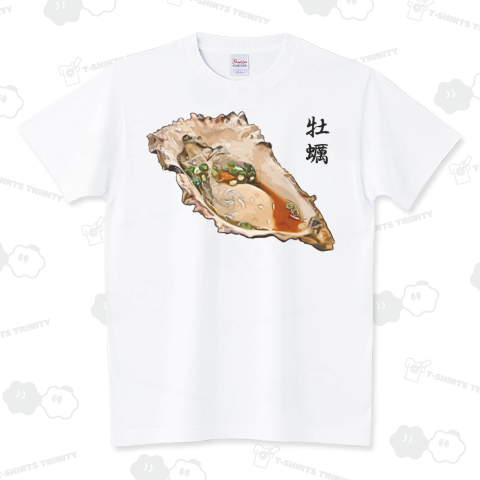 牡蠣 スタンダードTシャツ(5.6オンス)