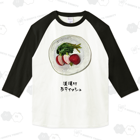 浅漬け_ラディッシュ