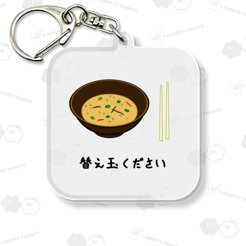 替え玉ください♪2006