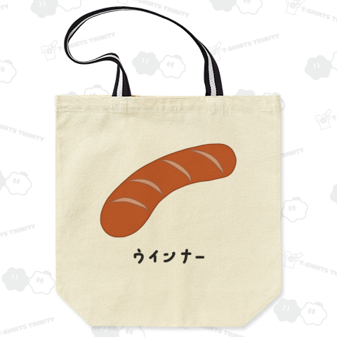 ウィンナー♪2006