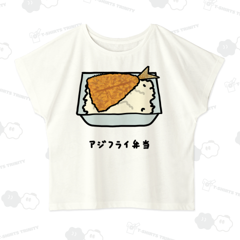 アジフライ弁当♪2009