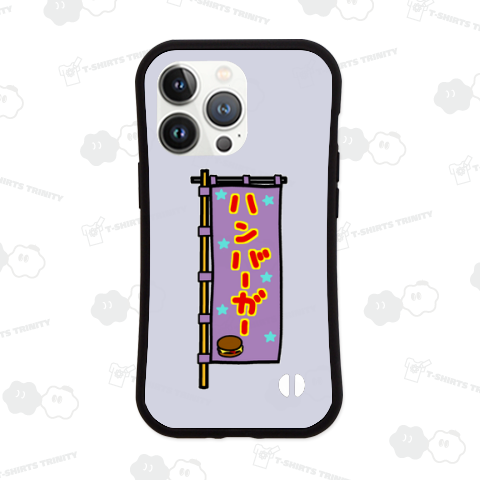 【両面プリント】のぼり旗♪ハンバーガー2009
