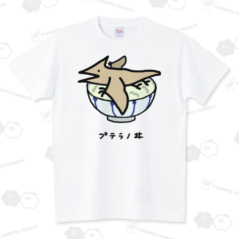プテラノ丼♪2010 スタンダードTシャツ(5.6オンス)
