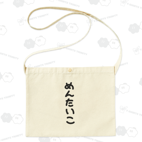 【ブレンドモード】めんたいこ♪文字♪2011