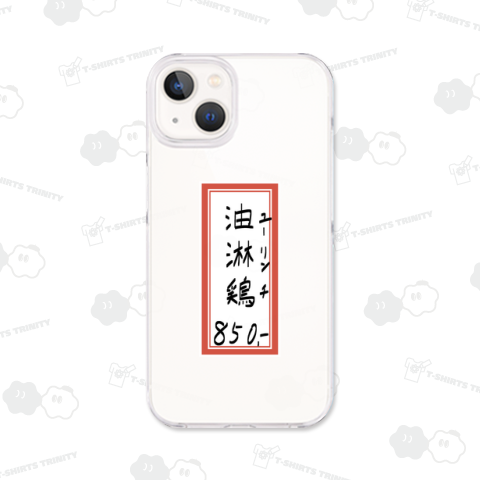 街中華♪メニュー♪油淋鶏(ユーリンチ)♪2101