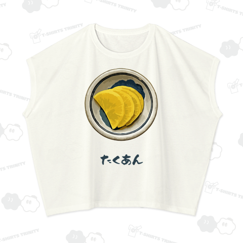 漬け物_たくあん