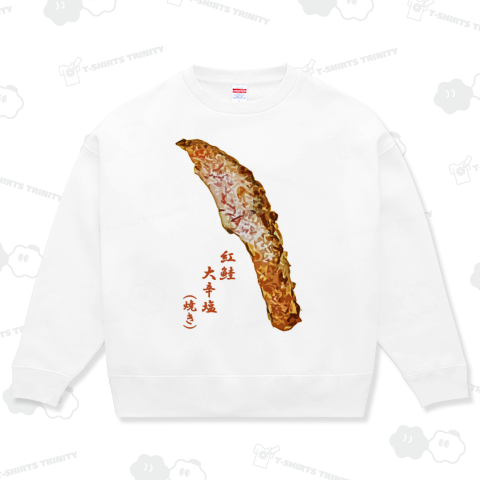 紅鮭大辛塩(焼き)