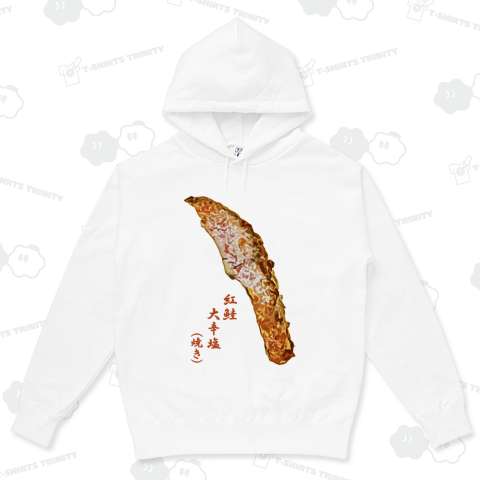 紅鮭大辛塩(焼き)