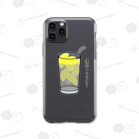 凍結レモンサワー♪2104