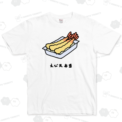 えび天弁当♪2105