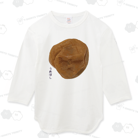 うめぼし(白干し梅)