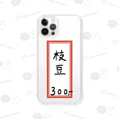 居酒屋♪メニュー♪枝豆♪2109