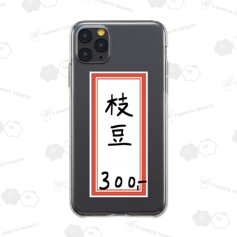 居酒屋♪メニュー♪枝豆♪2109