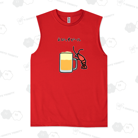 えびっすビール♪2110