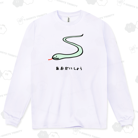 あおだいしょう(アオダイショウ)♪2111