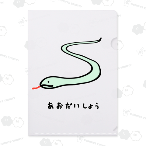 あおだいしょう(アオダイショウ)♪2111