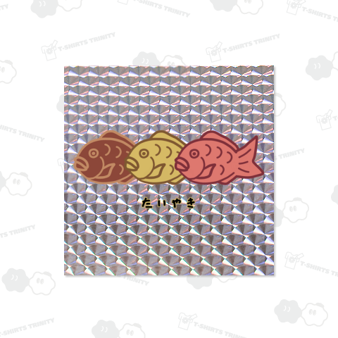 たいやき♪アソートスリー♪2202