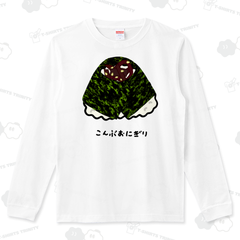 【リニューアル】おにぎり♪こんぶ♪2204