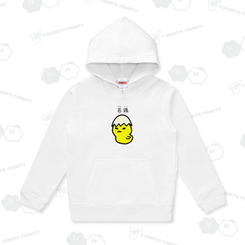 若鶏(わかどり)