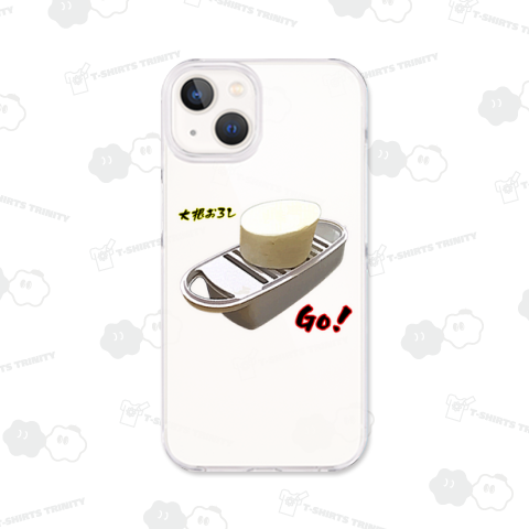 大根おろし、Go!