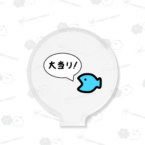 おさかな♪一言♪大当り!♪220701