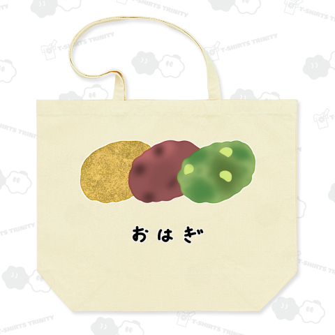 おはぎ♪三色♪220808