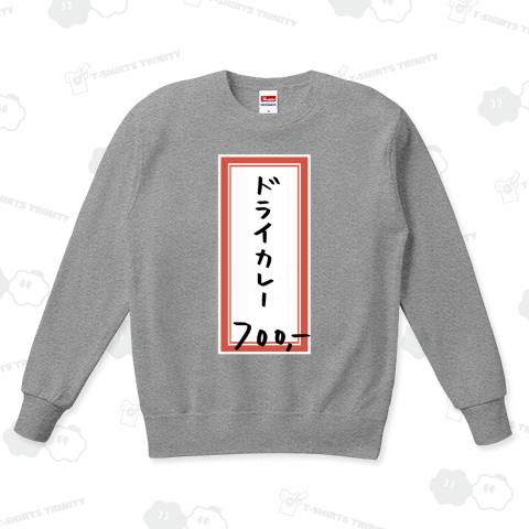 喫茶店・洋食♪メニュー♪ドライカレー♪221201