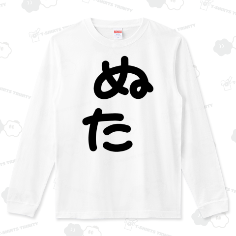 【ブレンドモード】ぬた♪文字♪230130