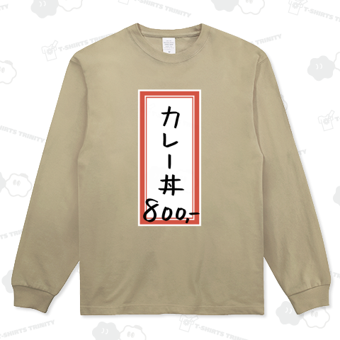 そば・うどん♪メニュー♪カレー丼♪230217