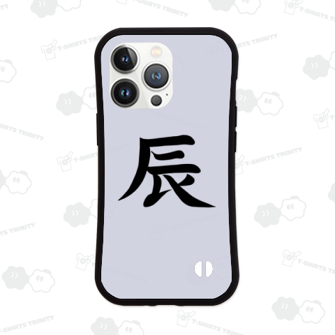 【ブレンドモード】干支♪辰年♪書初め♪230821