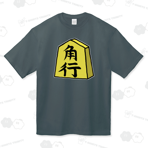 【将棋シリーズ】角行(かく)♪230825