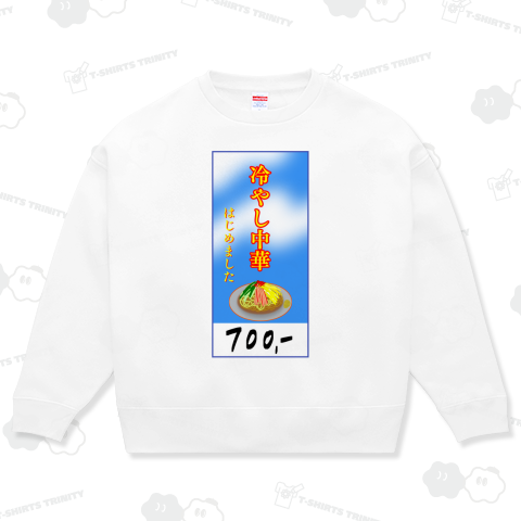 【リニューアル】街中華♪メニュー♪冷やし中華(フォント)♪230828