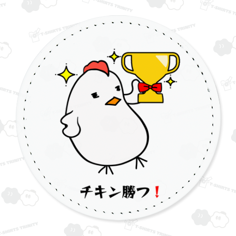 チキンカツ!_231010