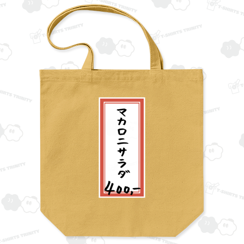 居酒屋♪メニュー♪マカロニサラダ♪231101