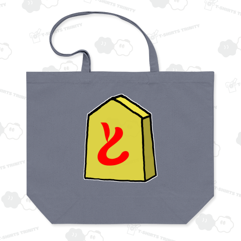 【将棋シリーズ】と金(ときん)♪231106