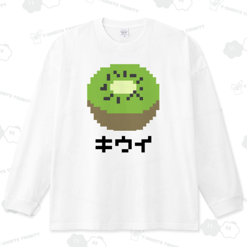 キウイ♪ドット♪231113