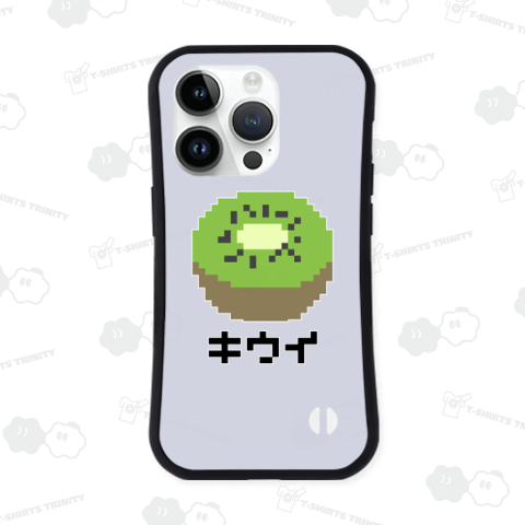 キウイ♪ドット♪231113