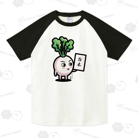 イケメン大根_231226