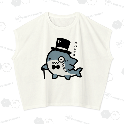 ルパンザメ_240206