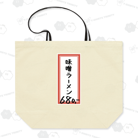 街中華♪メニュー♪味噌ラーメン♪240703