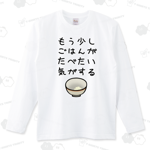もう少しごはんがたべたい気がする♪文字♪240722