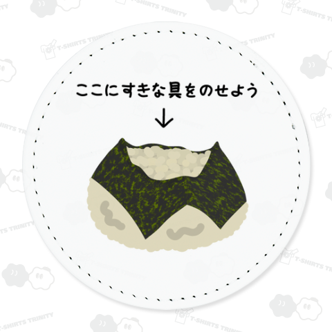 おにぎり♪ここにすきな具をのせよう♪240726