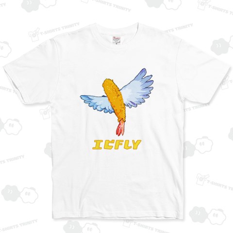 【リニューアル】エビフライ(飛ぶ!)_240729